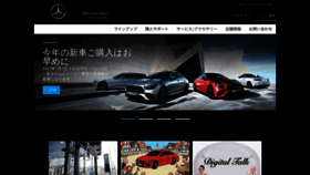 What Mercedes-benz-atsugi.jp website looked like in 2020 (3 years ago)