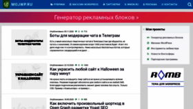 What Mojwp.ru website looked like in 2020 (3 years ago)