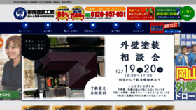 What Minan.jp website looked like in 2020 (5 years ago)