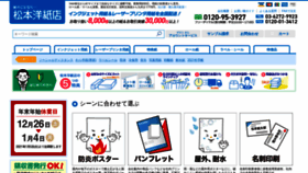 What Moriichi-net.co.jp website looked like in 2020 (3 years ago)