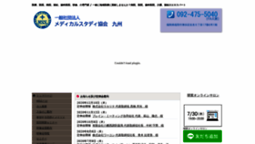 What Mss-kyushu.com website looked like in 2020 (3 years ago)