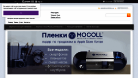 What Mocolo.kiev.ua website looked like in 2020 (3 years ago)