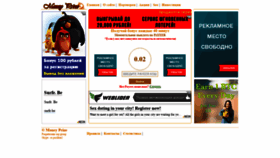 What Moneyprize.ru website looked like in 2020 (3 years ago)