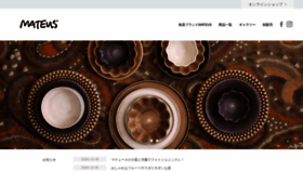 What Mateus.jp website looked like in 2020 (3 years ago)