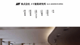 What May-ar.jp website looked like in 2020 (5 years ago)