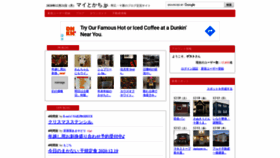 What Mytokachi.jp website looked like in 2020 (3 years ago)