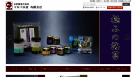 What Maruko526.jp website looked like in 2020 (3 years ago)