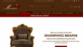 What Mousasgallery.gr website looked like in 2020 (3 years ago)