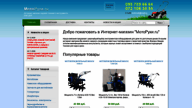What Motoruki.ru website looked like in 2020 (3 years ago)