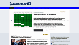 What Moscow-repetitor.su website looked like in 2020 (3 years ago)