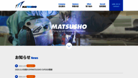What Matsusho-k.jp website looked like in 2020 (3 years ago)