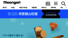What Moongori.com website looked like in 2020 (3 years ago)
