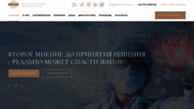 What Med-kontakt.ru website looked like in 2020 (3 years ago)