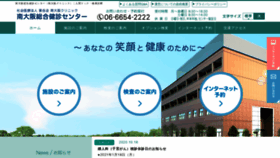 What Minamiosaka-kenshin.com website looked like in 2020 (3 years ago)