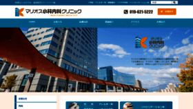 What Malios-naika.jp website looked like in 2020 (3 years ago)