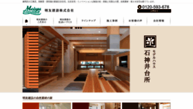 What Meiyu-k.co.jp website looked like in 2020 (3 years ago)