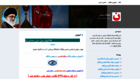 What Manarimani.ir website looked like in 2020 (3 years ago)