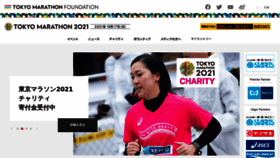What Marathon.tokyo website looked like in 2020 (4 years ago)