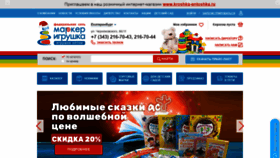 What Markertoys.ru website looked like in 2020 (3 years ago)