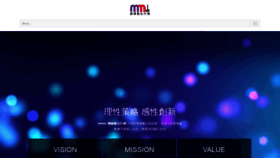 What Mmdc.com.tw website looked like in 2020 (3 years ago)