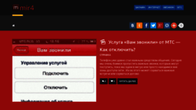 What Mir4.ru website looked like in 2020 (3 years ago)