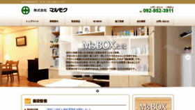 What Marumoku.co.jp website looked like in 2020 (3 years ago)