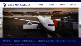 What Mh-cargo.co.jp website looked like in 2020 (3 years ago)