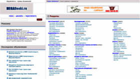 What Megadoski.ru website looked like in 2020 (3 years ago)