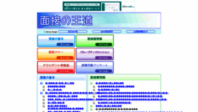 What Mensetsunooudou.com website looked like in 2020 (3 years ago)