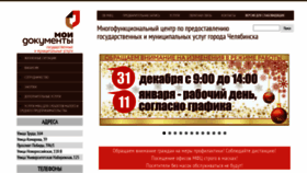 What Mfc74.ru website looked like in 2020 (3 years ago)