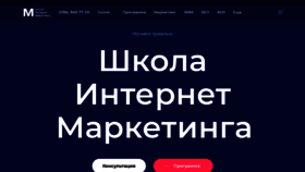 What Marketing.dp.ua website looked like in 2020 (3 years ago)