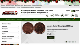 What Monetus.ru website looked like in 2020 (3 years ago)