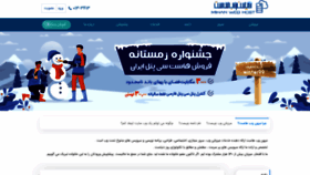 What Mihanwebhost.com website looked like in 2020 (3 years ago)