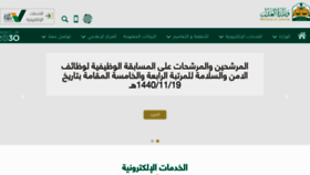 What Moj.gov.sa website looked like in 2020 (3 years ago)