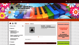 What Mdshi7.ru website looked like in 2020 (3 years ago)