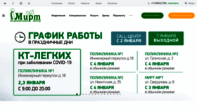 What Mirt-med.ru website looked like in 2020 (3 years ago)