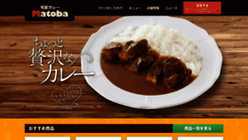 What Matobacurry.com website looked like in 2020 (4 years ago)