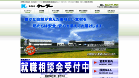 What M-k2.co.jp website looked like in 2020 (3 years ago)