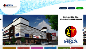 What Merca.jp website looked like in 2020 (3 years ago)
