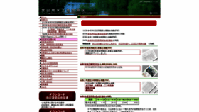 What Miyatayousui.or.jp website looked like in 2020 (3 years ago)