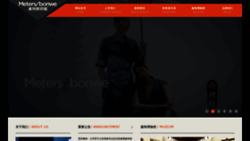 What Metersbonwe.com website looked like in 2020 (3 years ago)