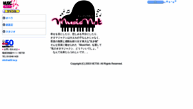 What Musicnet.ne.jp website looked like in 2020 (3 years ago)