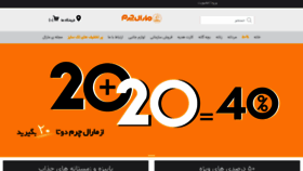 What Mymaral.ir website looked like in 2021 (3 years ago)
