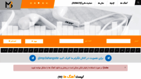 What Mp3ahang.com website looked like in 2021 (3 years ago)