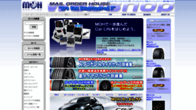 What Moh.co.jp website looked like in 2021 (3 years ago)
