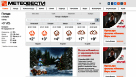 What Meteovesti.ru website looked like in 2021 (3 years ago)