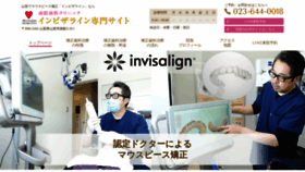 What Minamidatedc-kyosei.jp website looked like in 2021 (3 years ago)