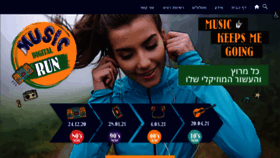 What Musicrun.co.il website looked like in 2021 (4 years ago)