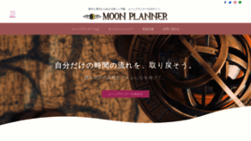 What Moonplanner.jp website looked like in 2021 (3 years ago)
