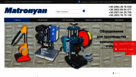 What Matronyan.com website looked like in 2021 (3 years ago)